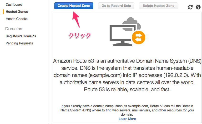 AWS で独自ドメインを設定するために、 DNS(Amazon Route 53） を設定