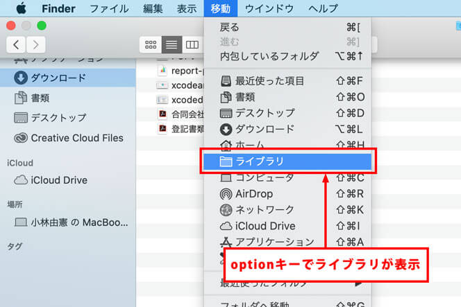 Xcode［Swift］を完全にアンインストール（削除）する方法