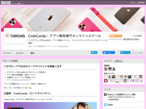 プログラミング初心者向け、アプリ開発ノウハウ、エンジニアキャリアについてのイベントを開催!